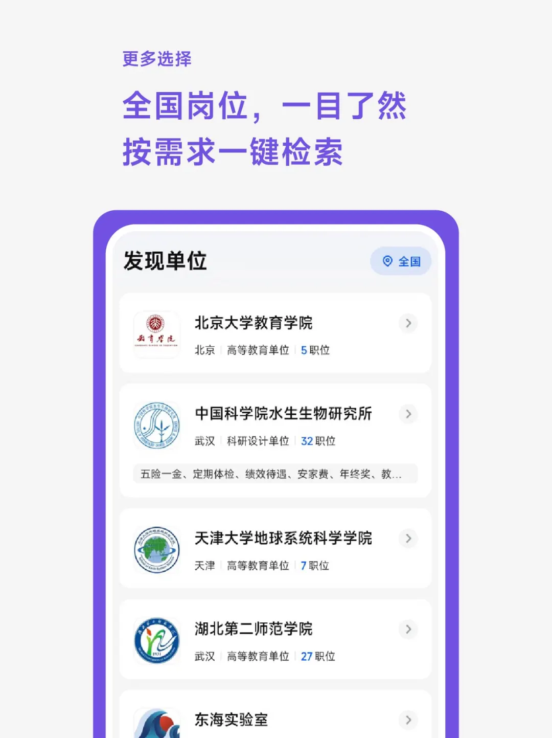 理聘丨新一代AI招聘平台，帅爆了！