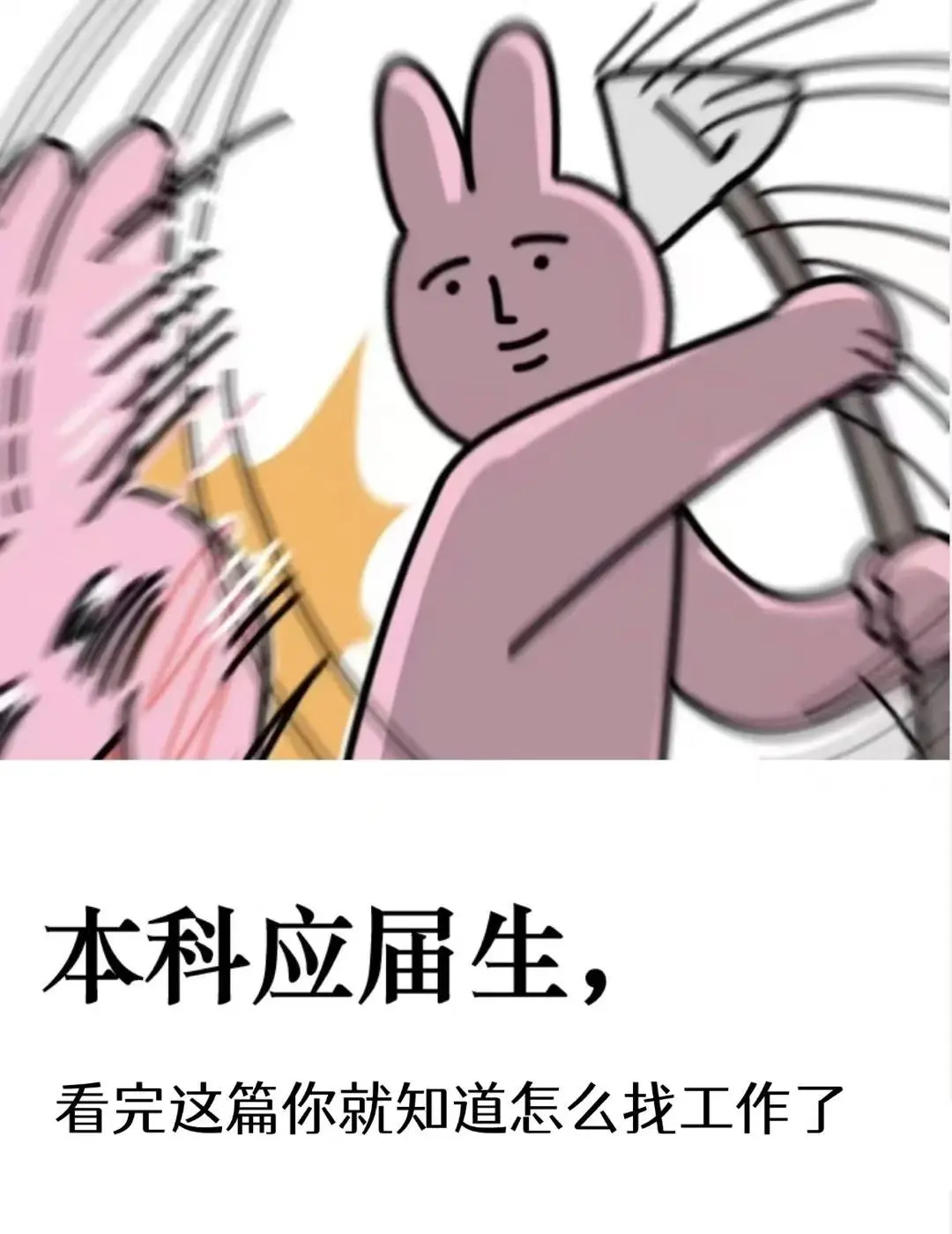 🔥文科生宝子的BOSS直聘求职保姆级教程！