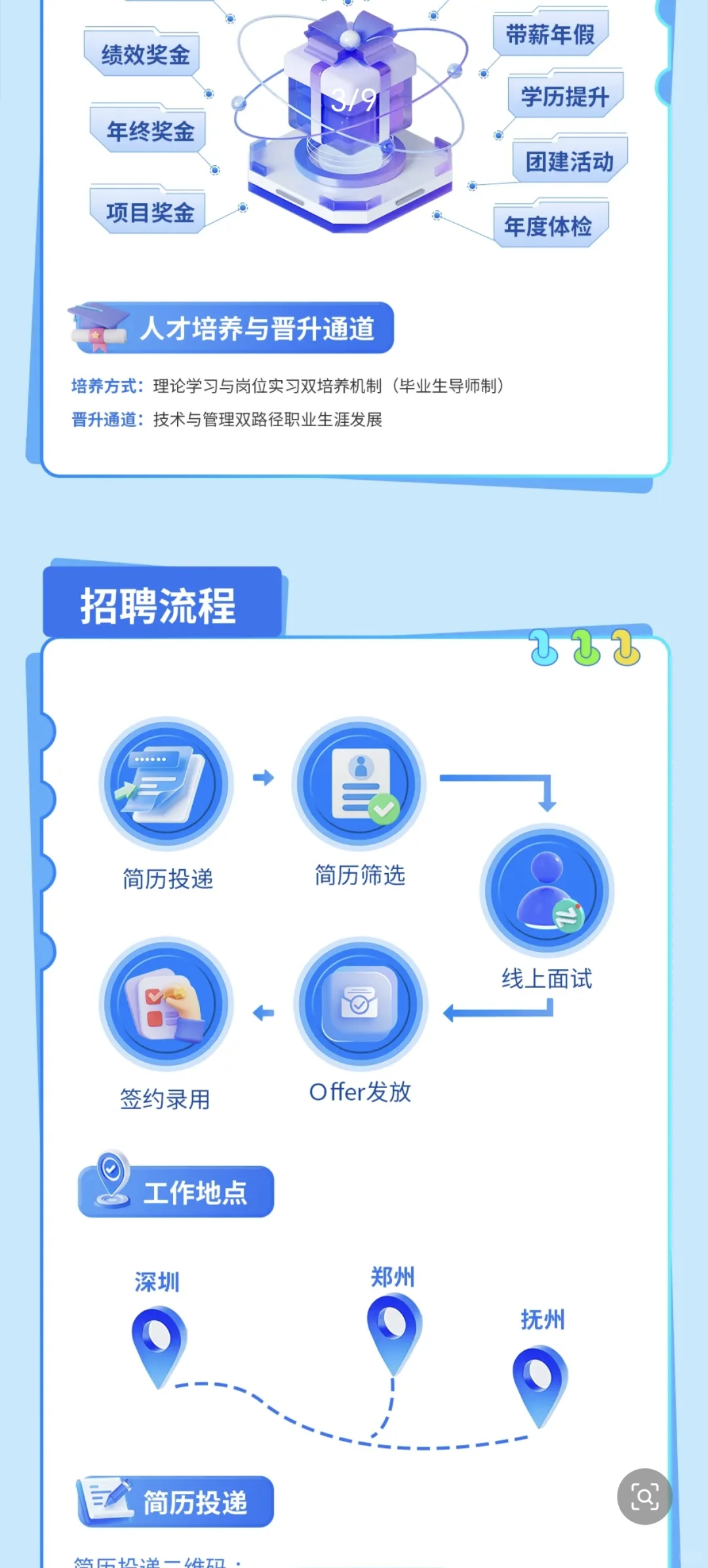 化学化工材料！比克电池26校园招聘！