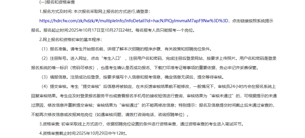 邯郸市中心医院招聘41人