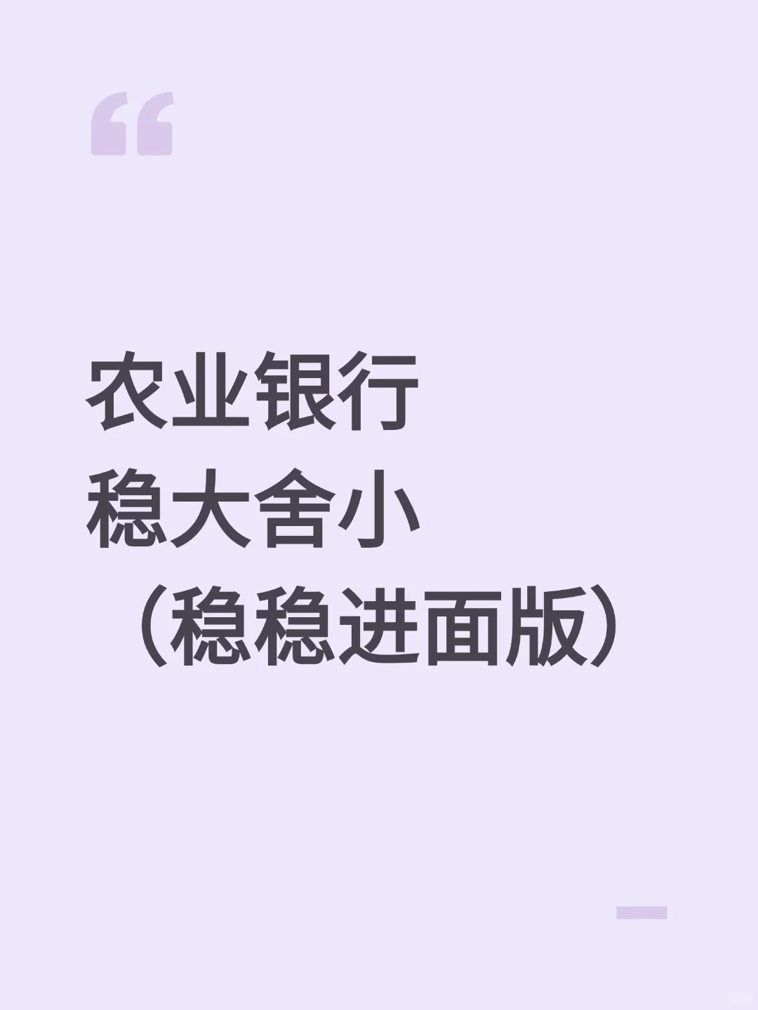农业银行笔试，瞬间不急了，无非就考这些