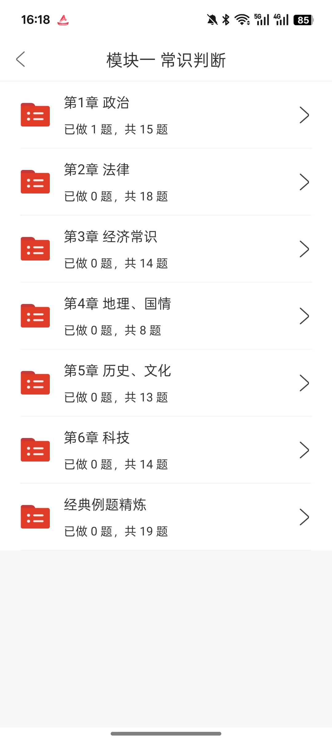 上海市辅警招.聘考试，感谢这个宝藏APP！