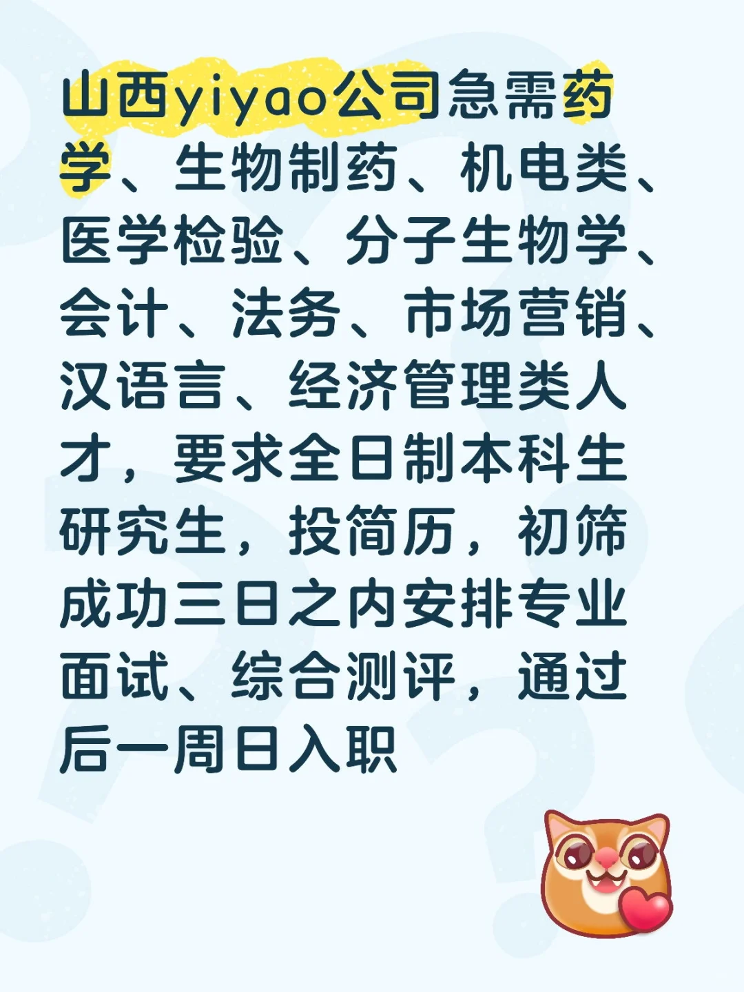 山西医药公司急招，欢迎来咨询