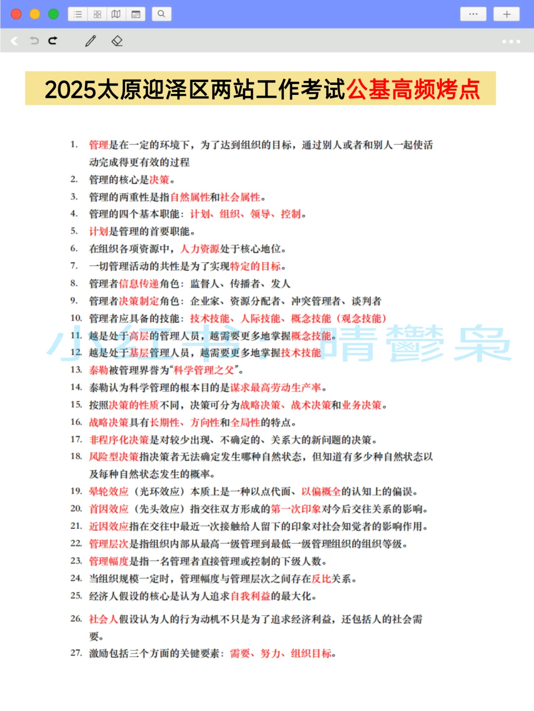 太原迎泽区社区工作者，抓大放小，直接背