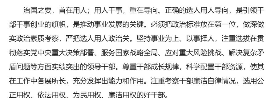 河南遴选笔试学习方向——刘宁书记文章
