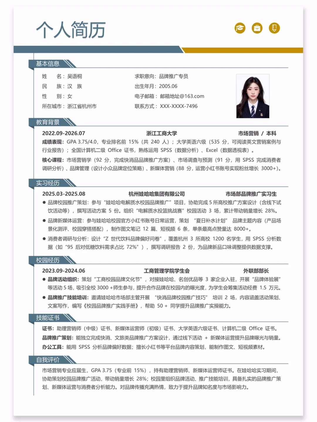 3 分钟搞定简历！手机电脑都能改📄
