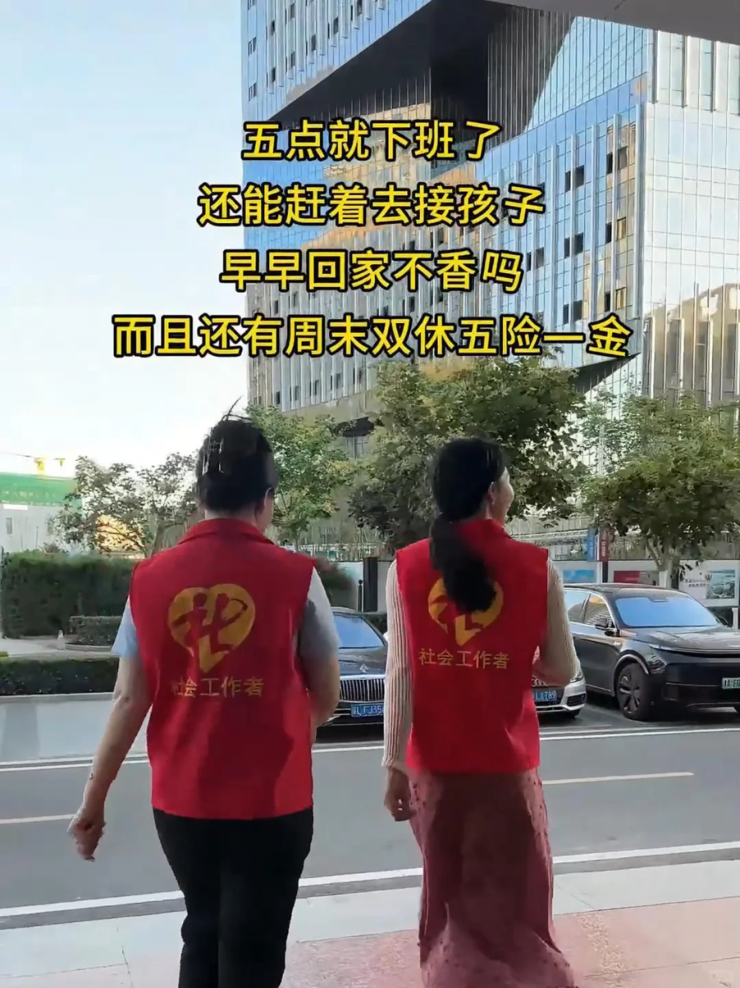 五点下班，接娃做饭｜感谢社工证给了我生活
