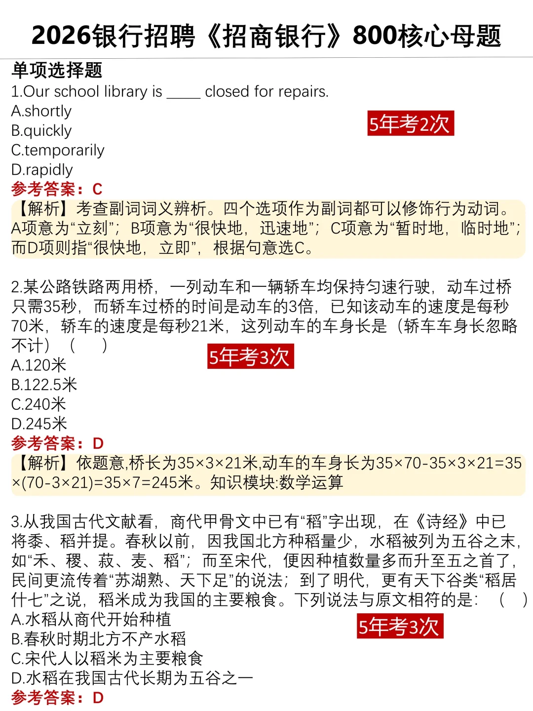 10.19招商银行笔试，一个恶心但能过的的偏方