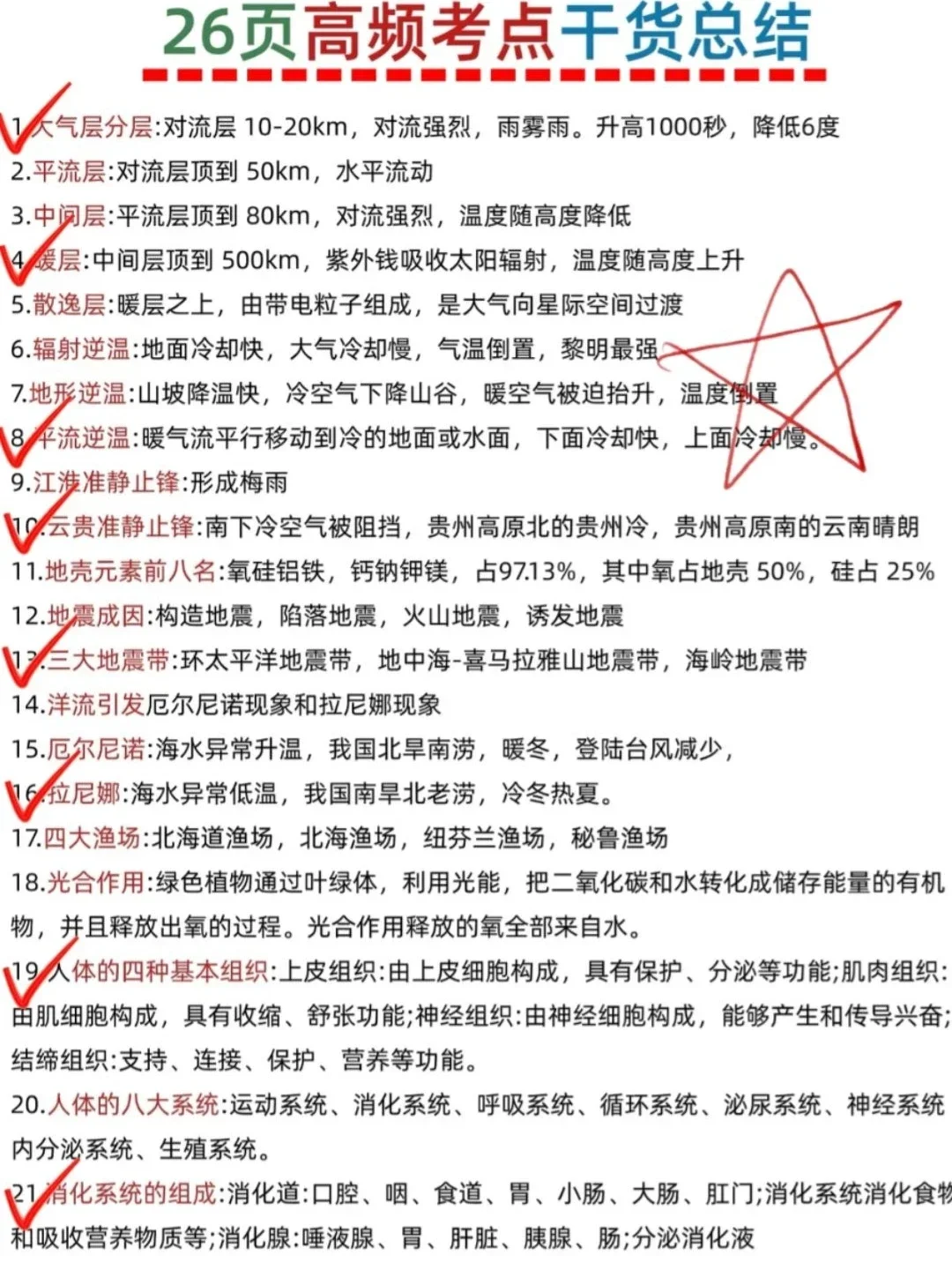 延安市安塞区招聘社区专职工作人员18名