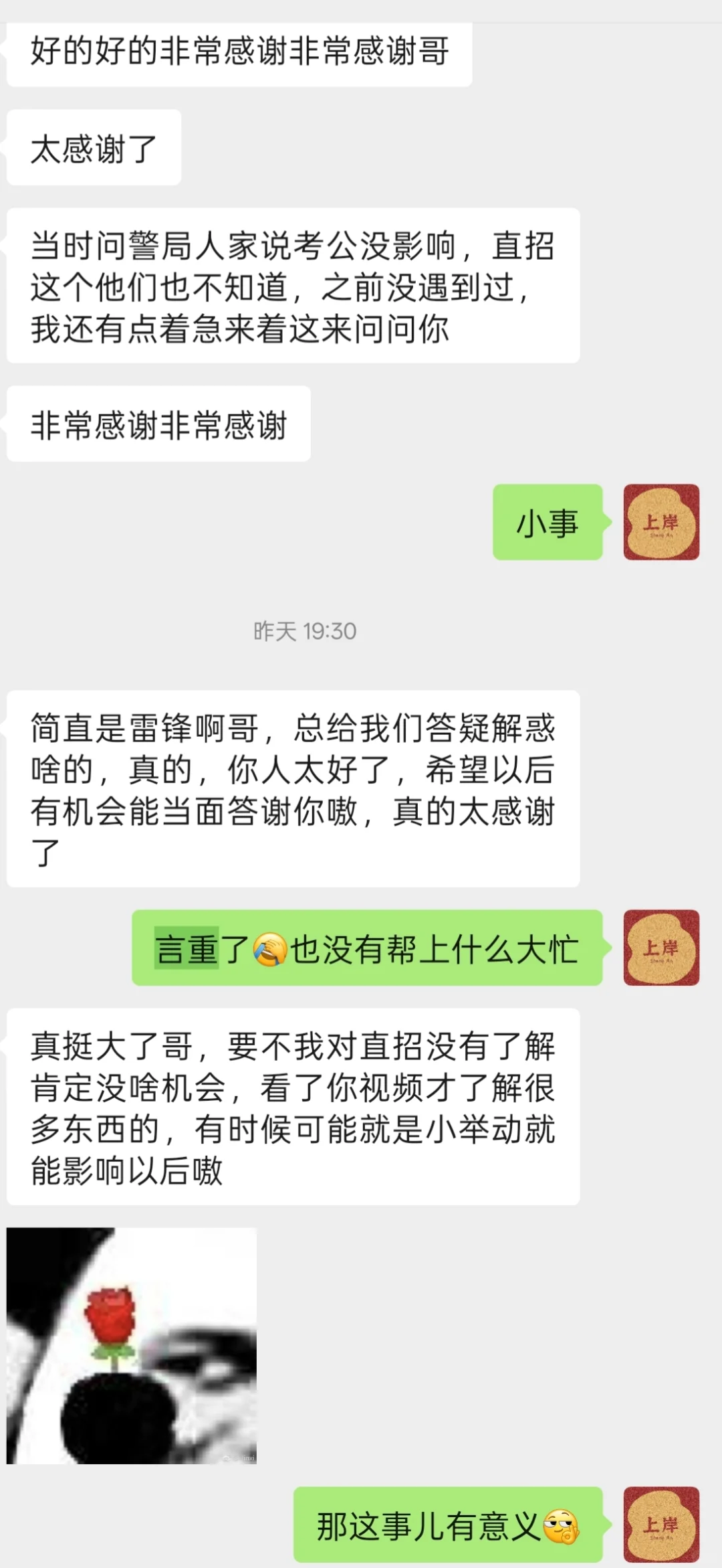 直招一直无偿解答疑问！这事儿有意义