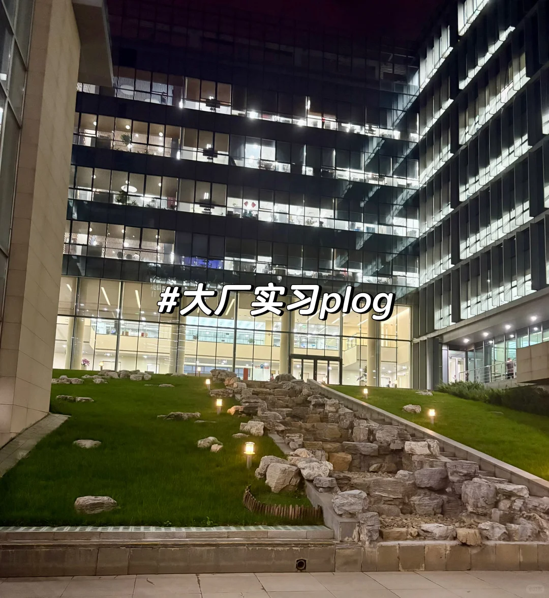 我的部分百度实习（欢迎关注提问