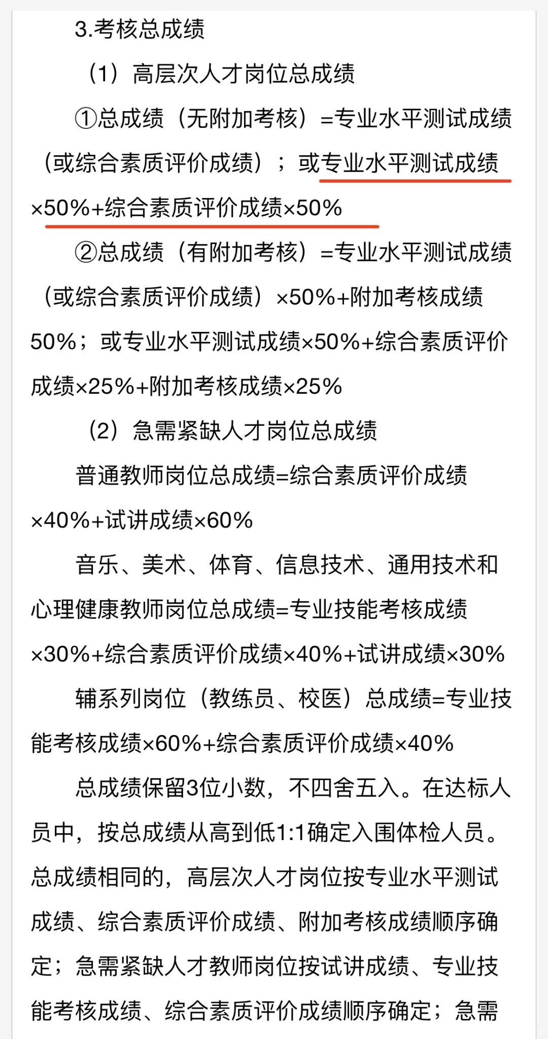 刚刚，东莞市教育局发布招聘公告