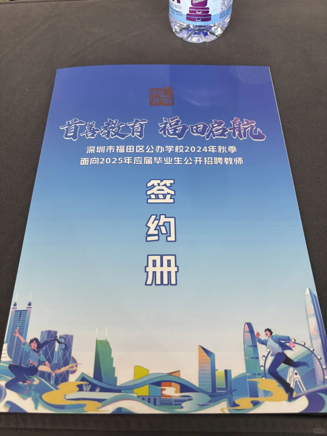 深圳福田校招：网上说的都是真的
