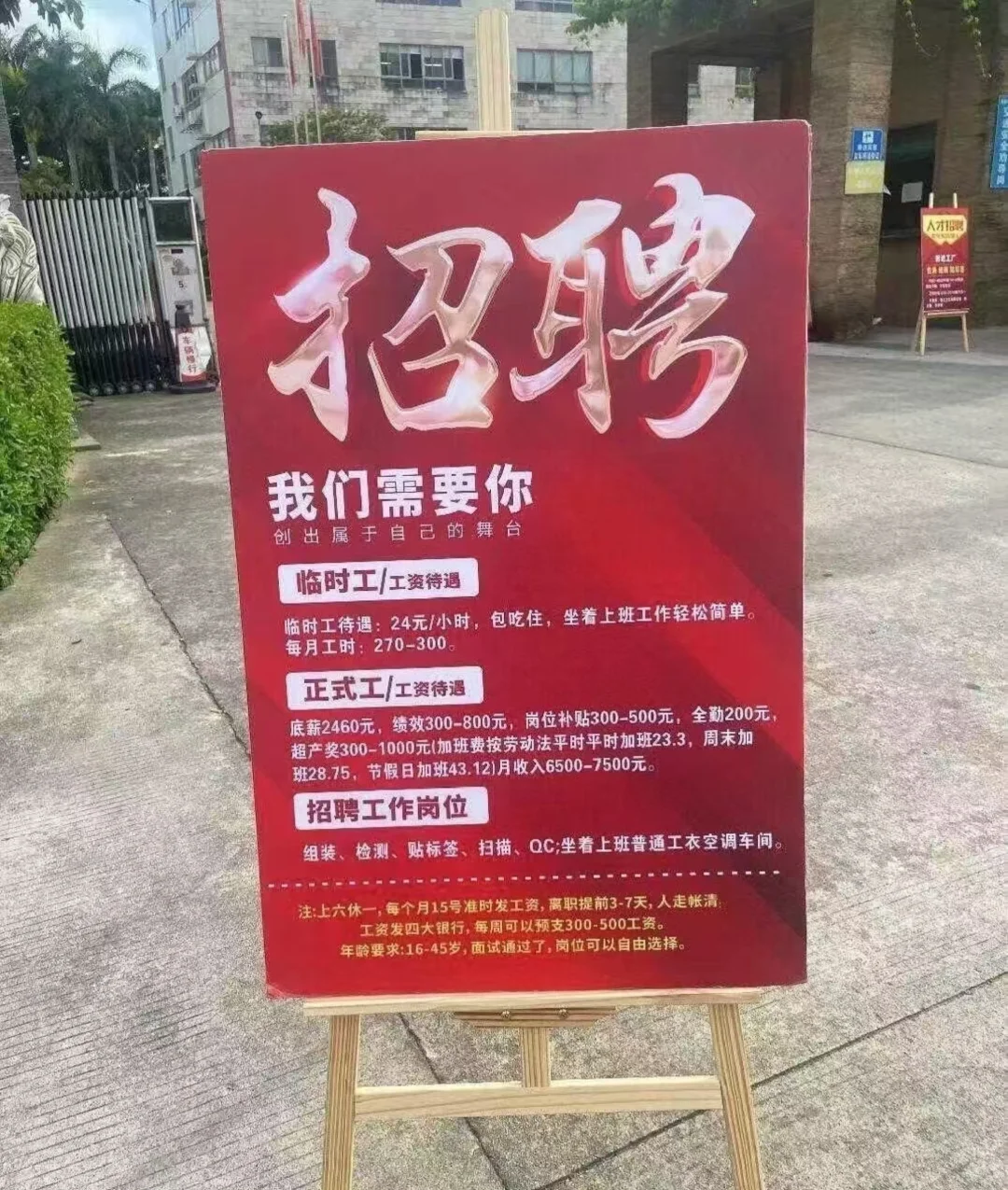 距离您1.3km的自家小厂招聘