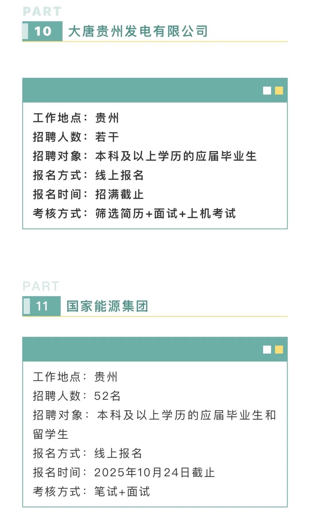 贵州这是爆发了！？？