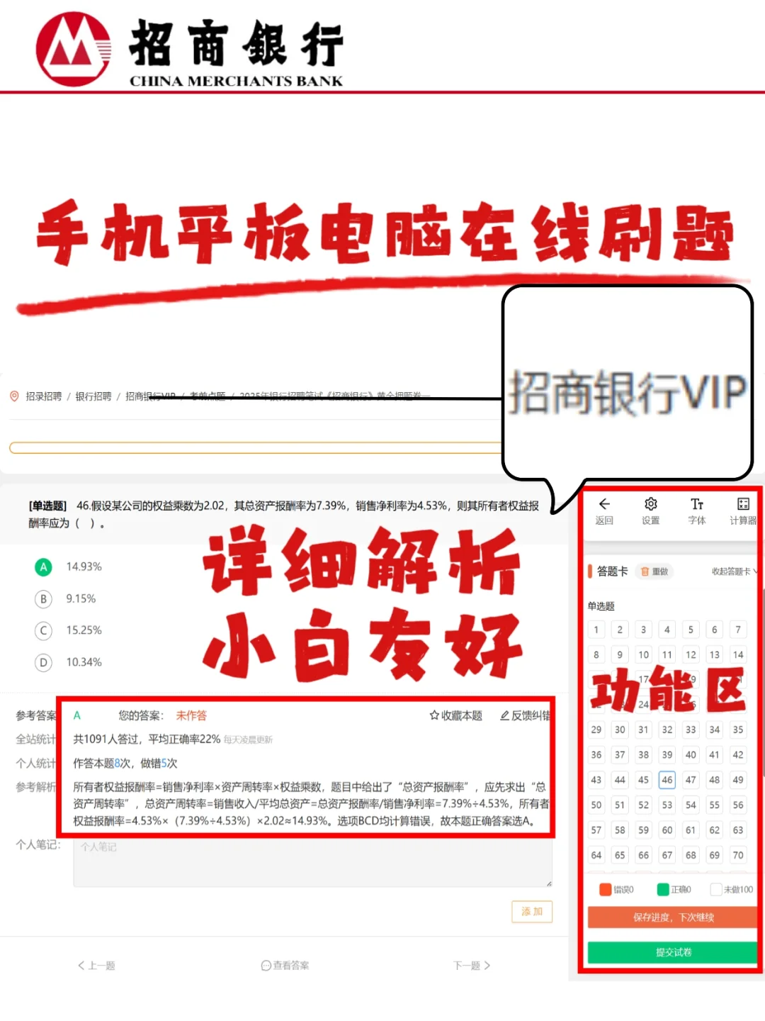 10.19招行笔试，谁在借我20分😞