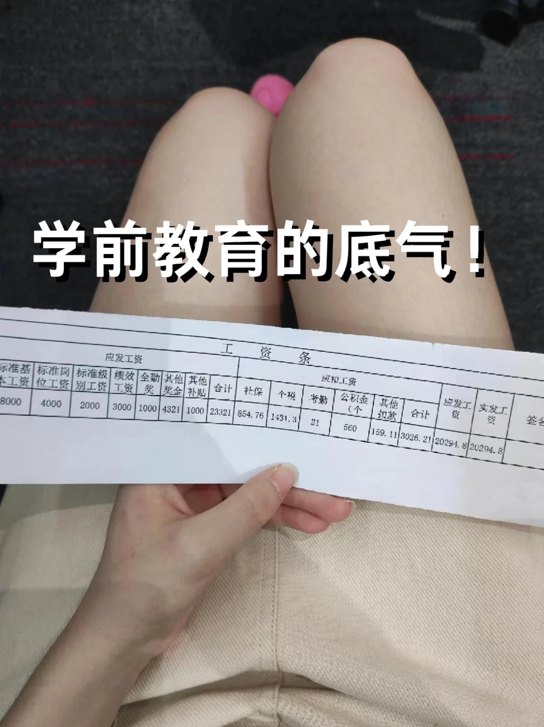 学前教育的铁饭碗，都在这里！！