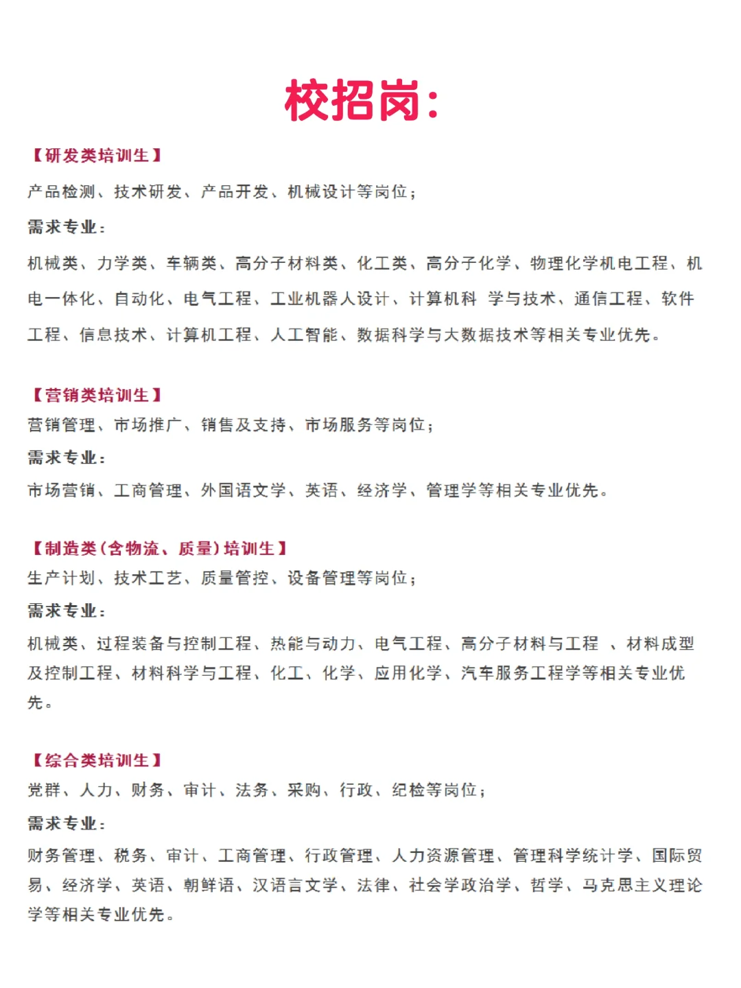 经验不限，社招➕校招，青岛找工作求职速来