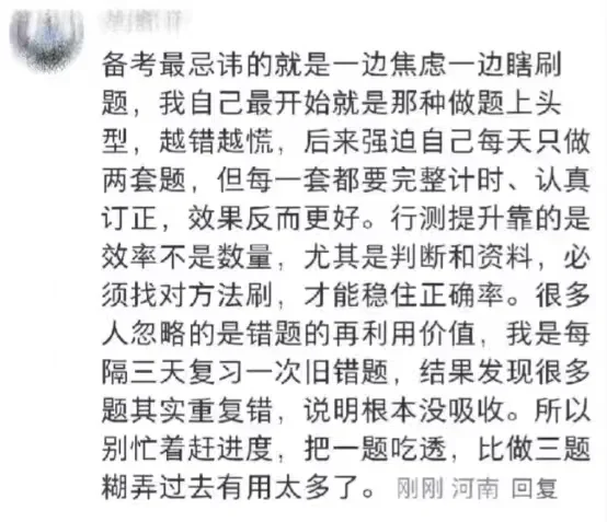 评论区的是真考过事业单位啊！！