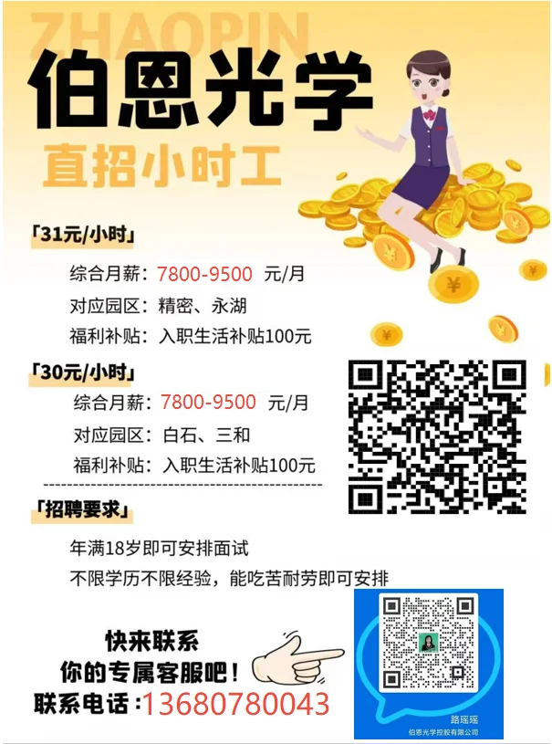 伯恩高薪纯工价