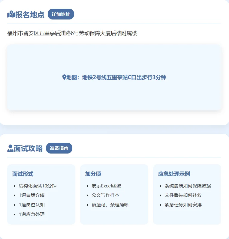 📢【福州司法局社矫局｜社工1名】专业不限