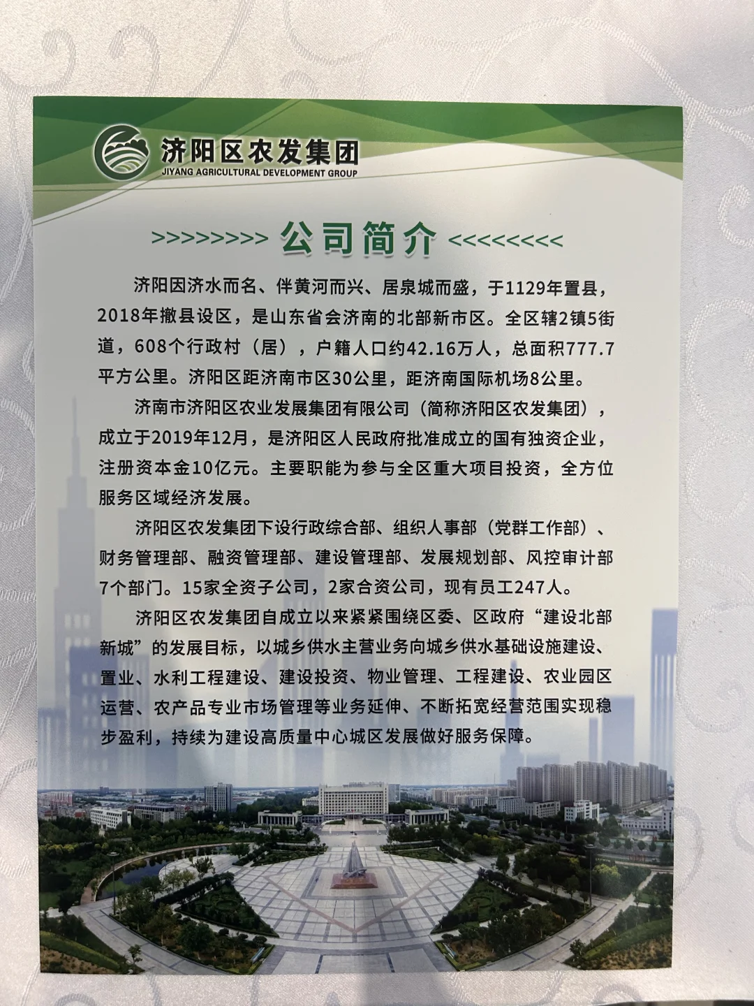 农学硕士入职国企周末双休｜今日招聘会企业