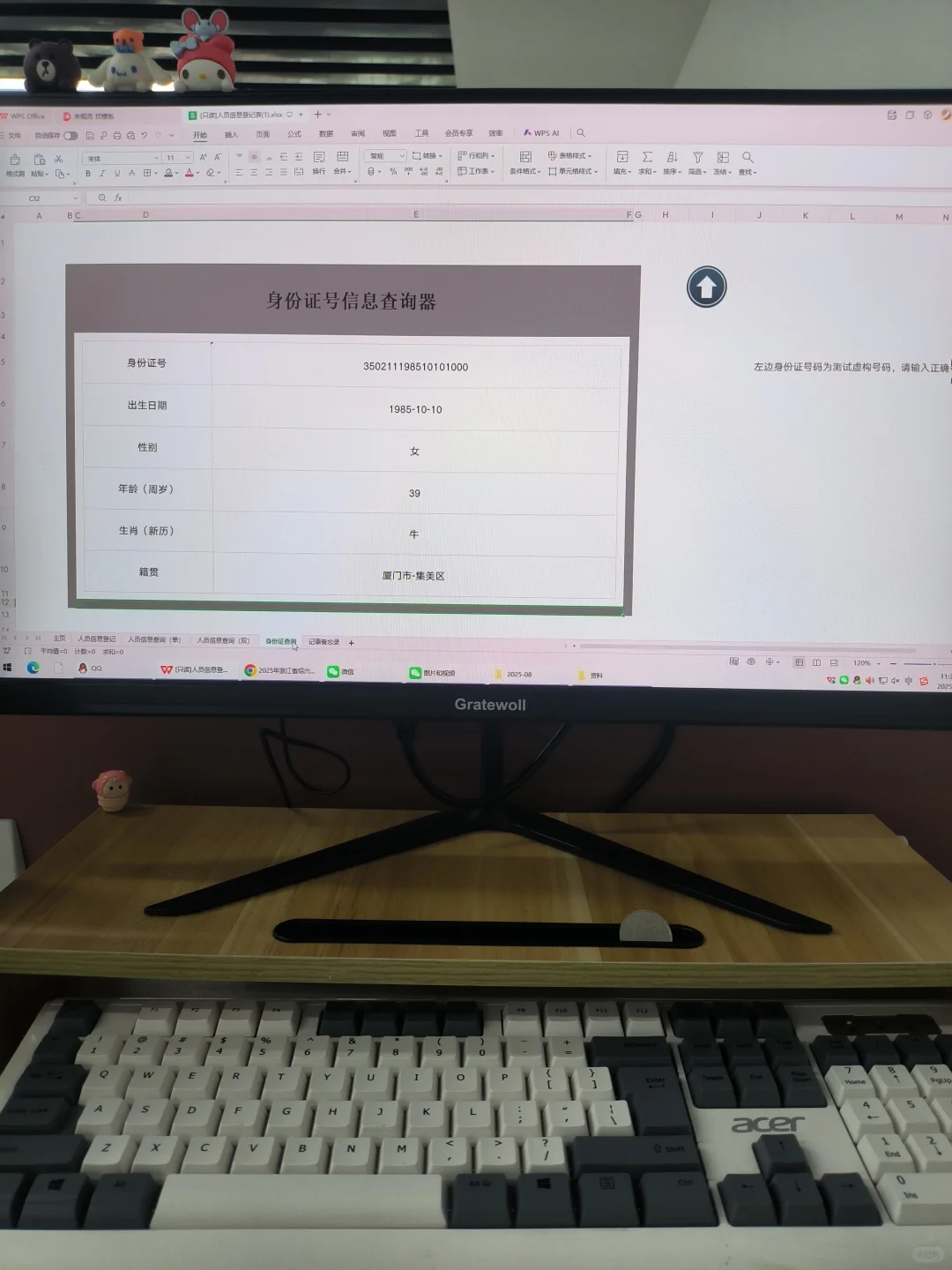 社区人员信息登记系统，直接套用就可！