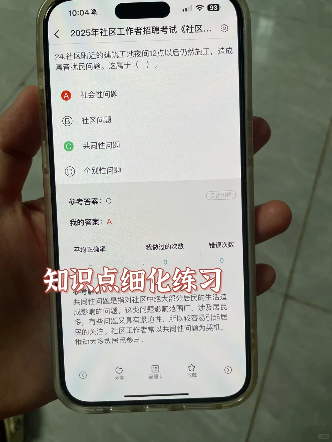 太原迎泽区社区工作者很水的，浅说一下强度