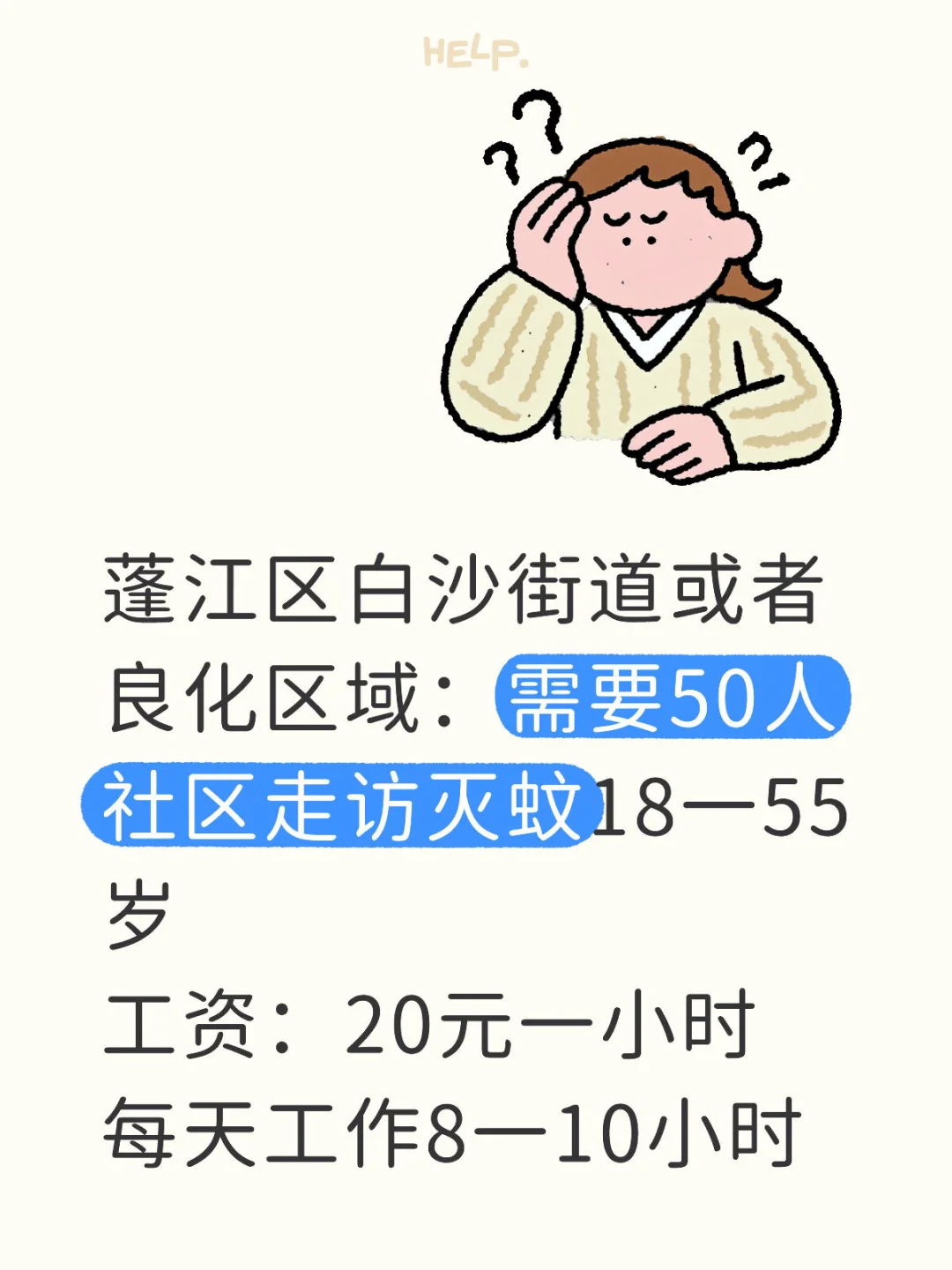 急招50人~住附近优先