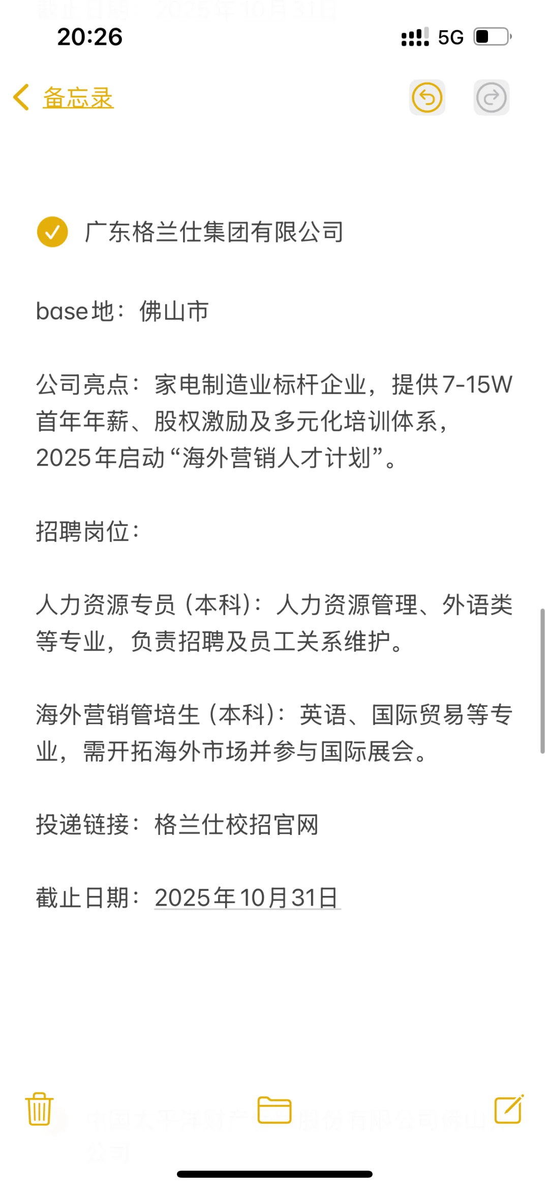 捡漏小而美企业——深圳、佛山（第二期）