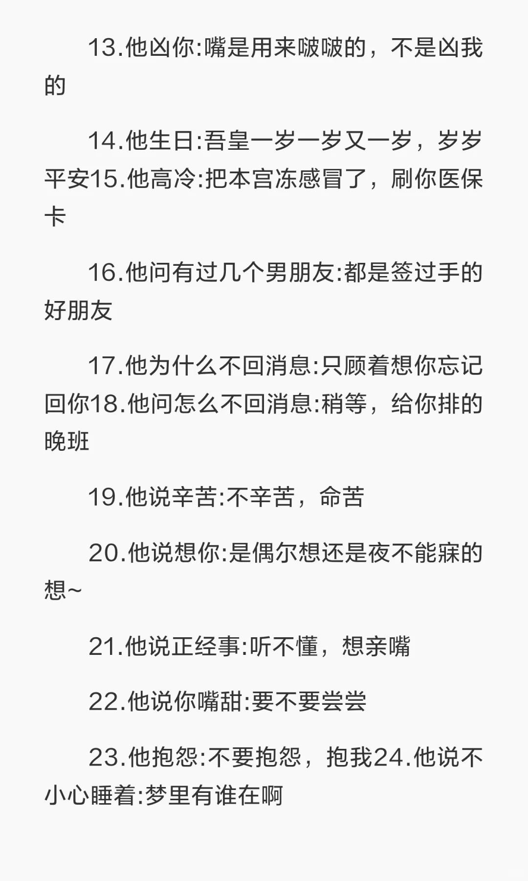 你越幽默 他越上头