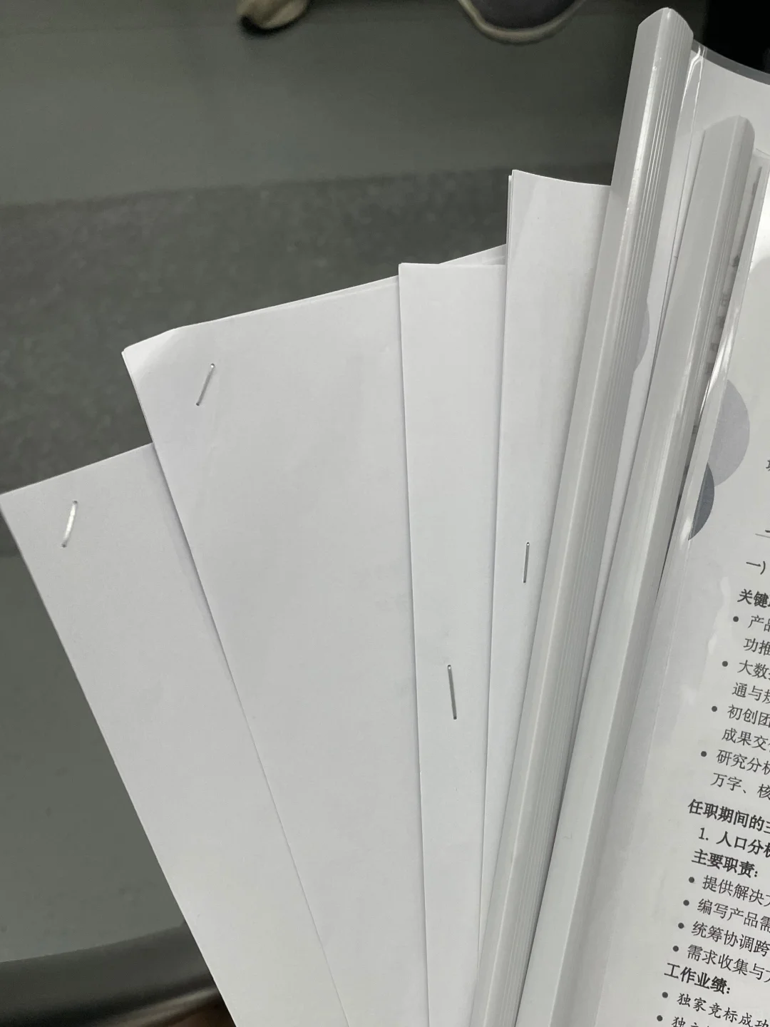 成都面试日记4