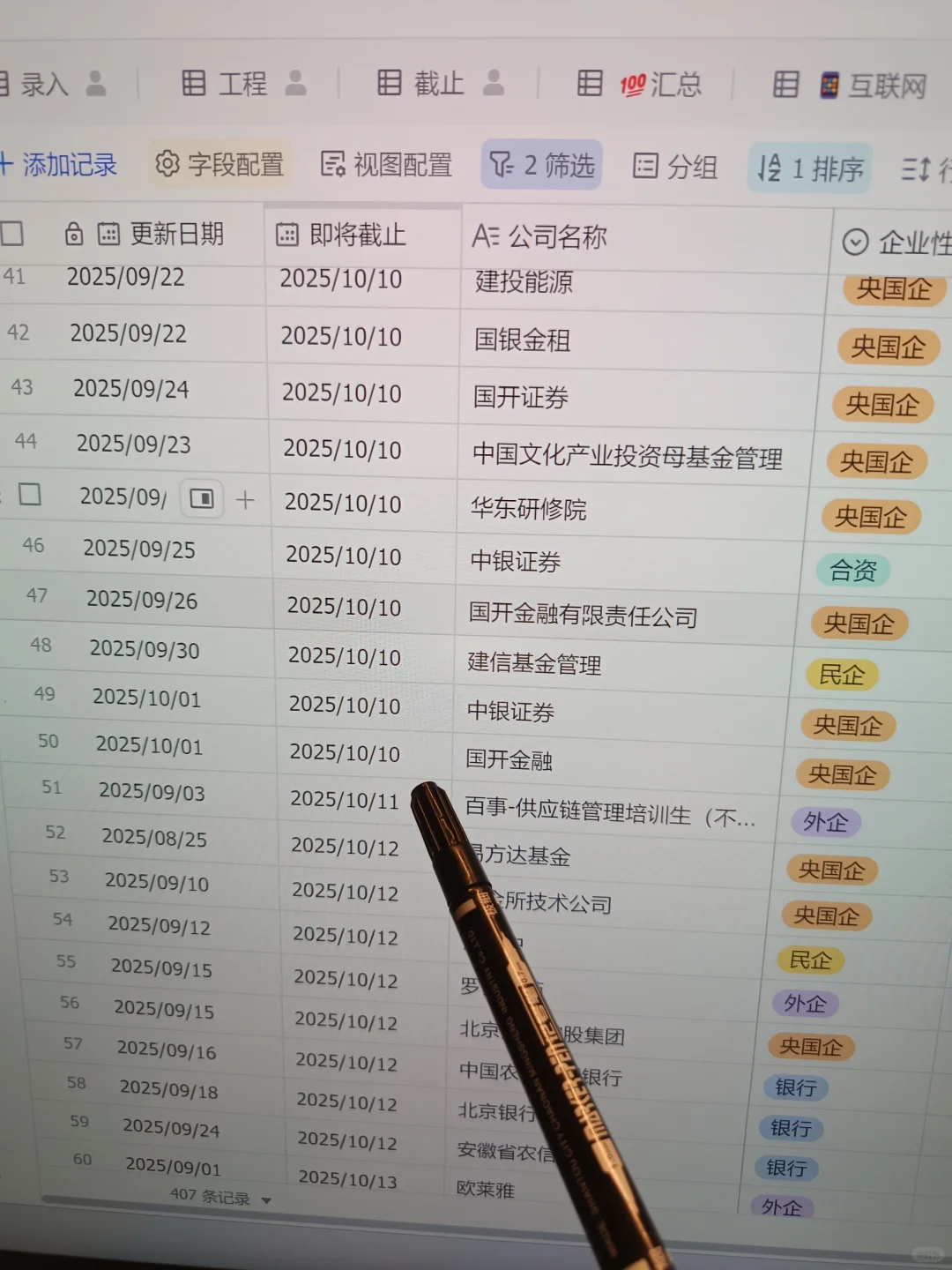 10.5 这些免笔试央国企，不投就要截止了