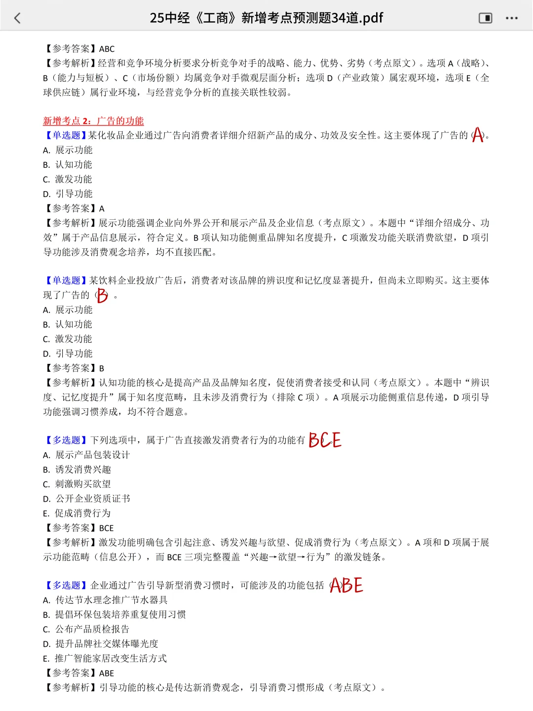 其实，中级经济师最先淘汰的是信息闭塞的人