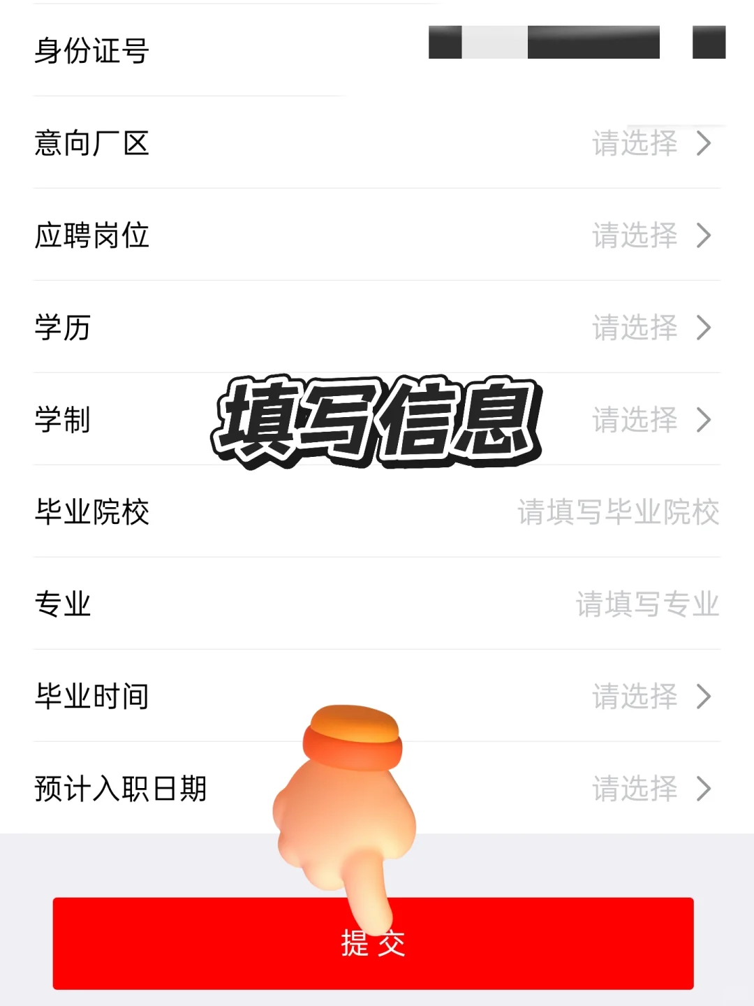 求职攻略：郑州富士康见习生自主报名指南