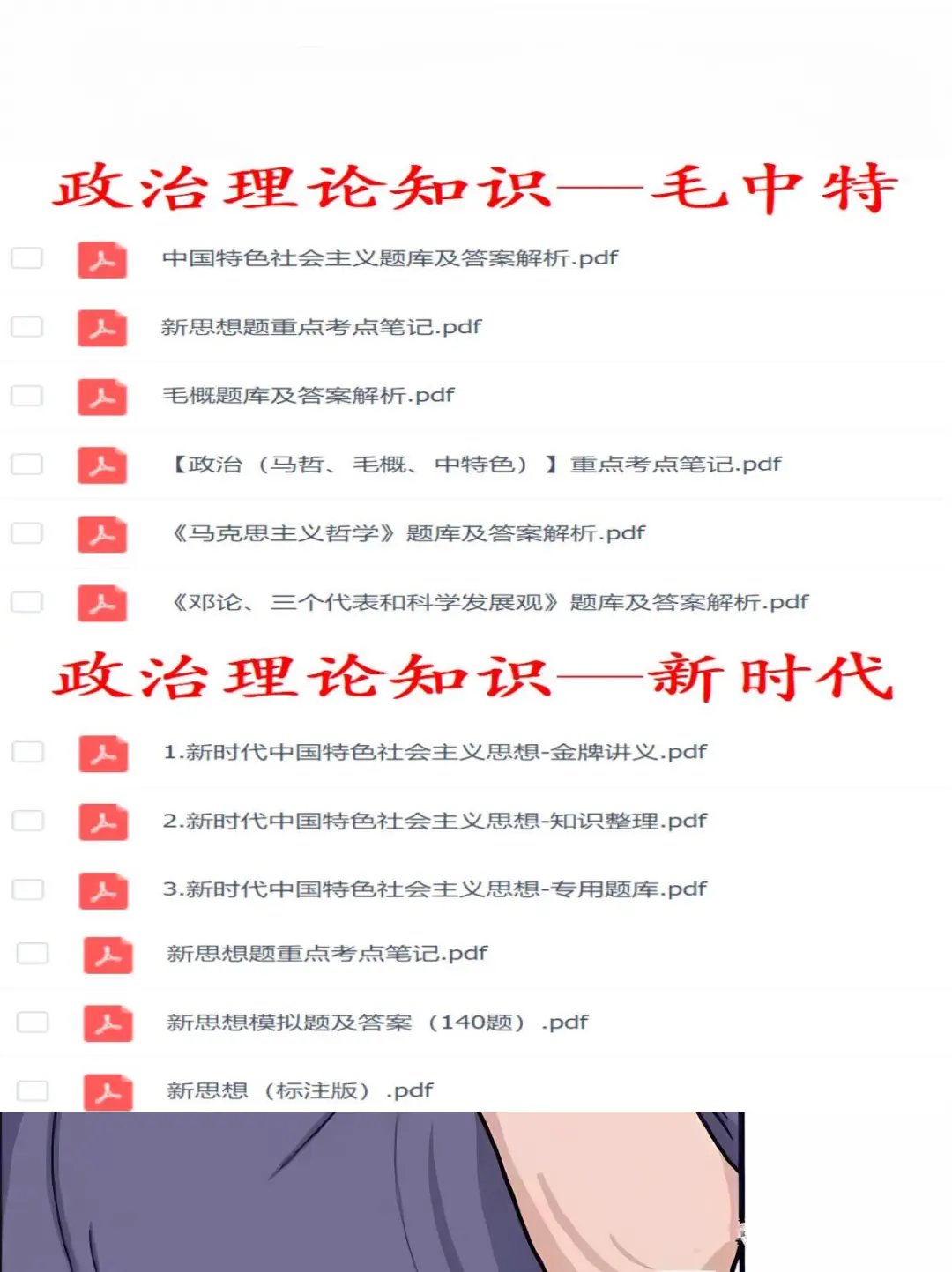铜仁市直事业单位选聘备考宝典💫