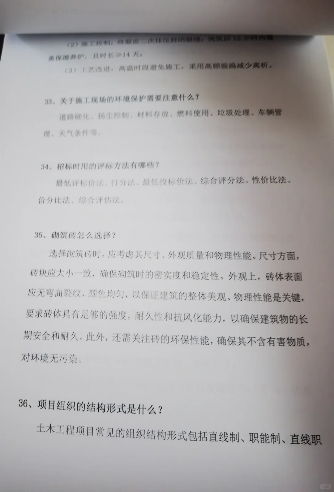 JD直招土木类真题
