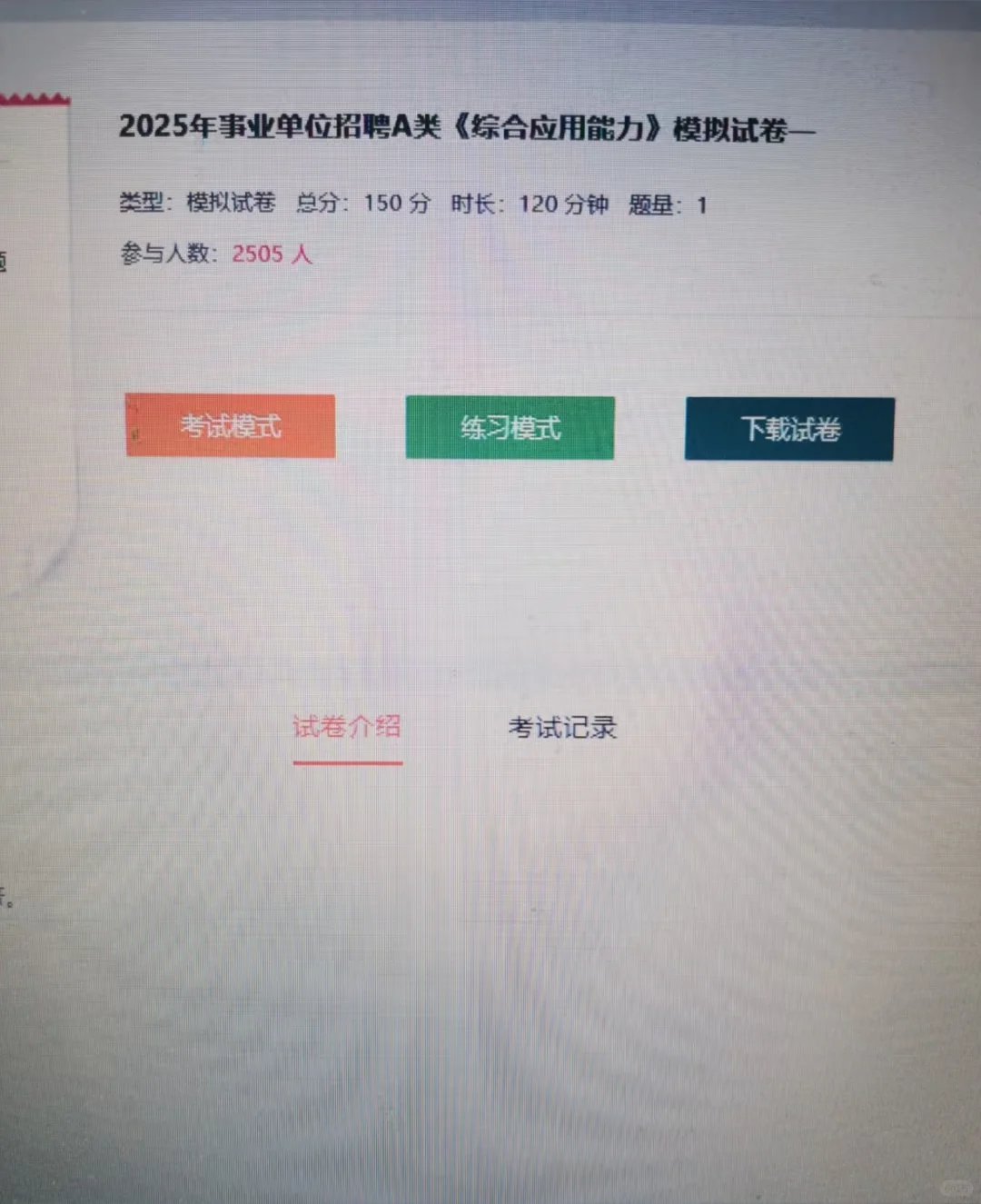新疆事业编，玩呗，姐瞬间不急了！