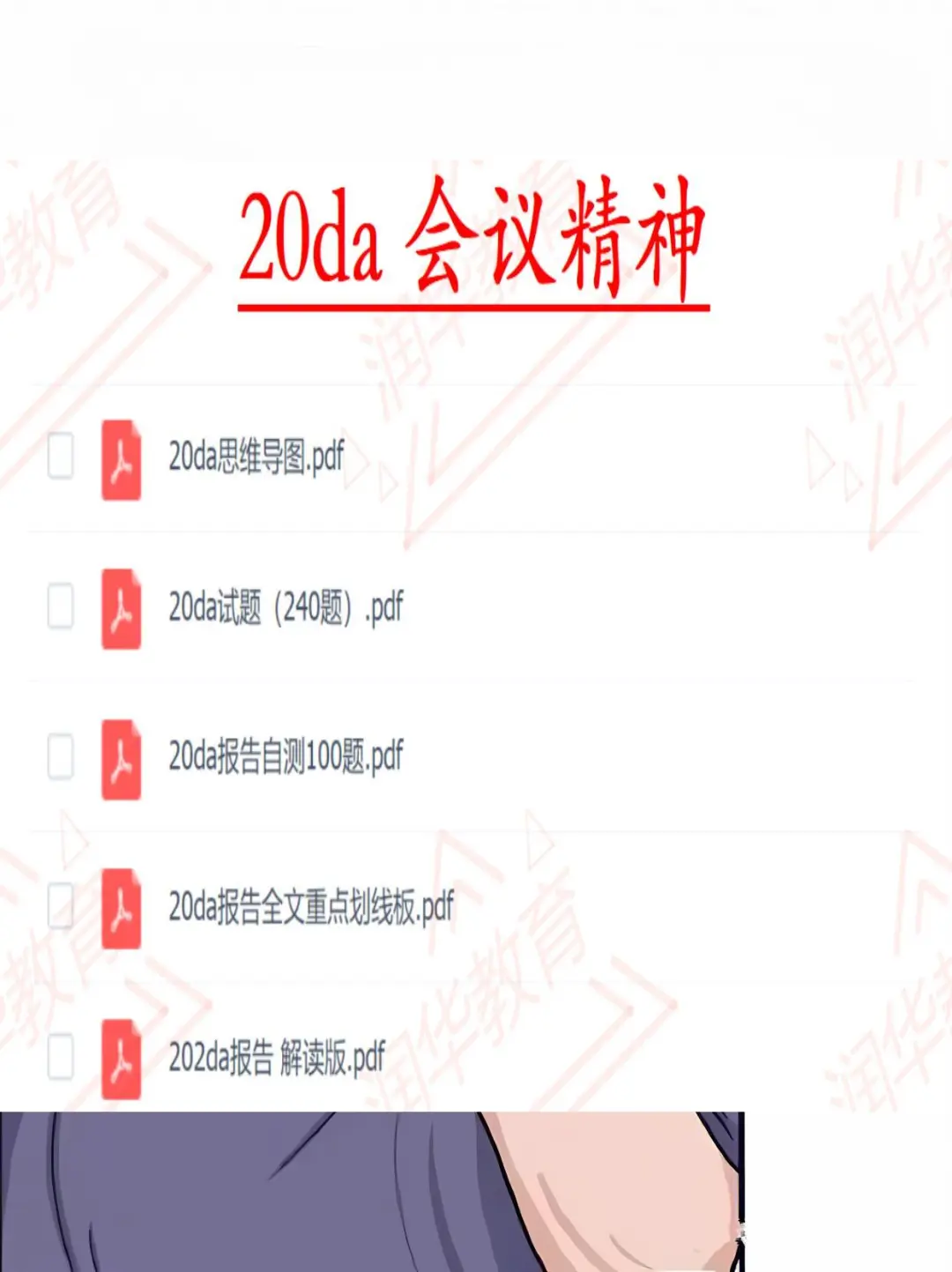 铜仁市直事业单位选聘备考宝典💫