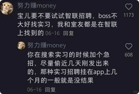 Xhs财务大佬的跳槽经验，在某个夜晚击中了