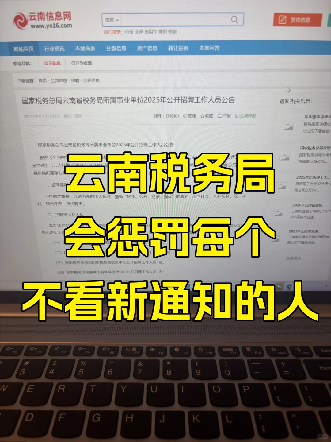 想报考云南税务局小道消息，客观题背没丢分