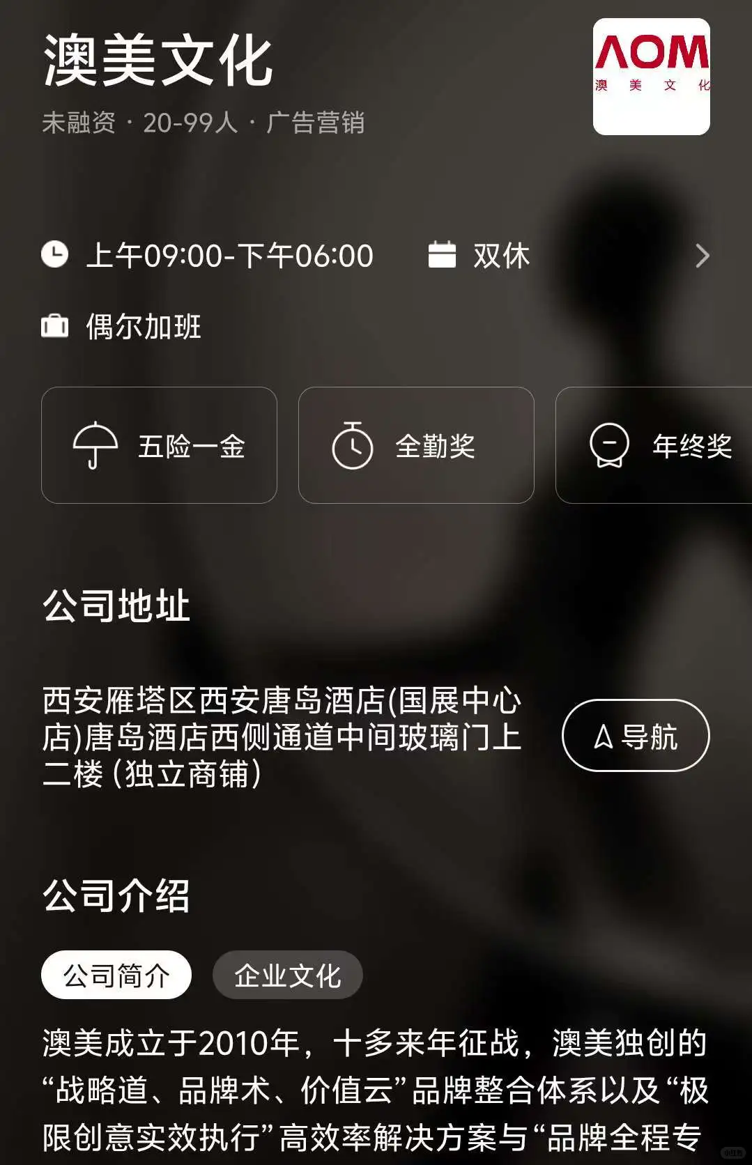西安小而美的公司