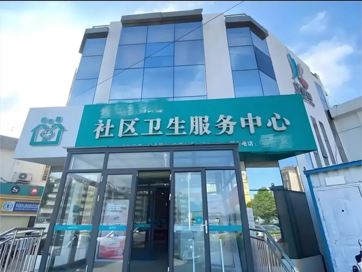 深圳社区医院招聘，有需要的吗