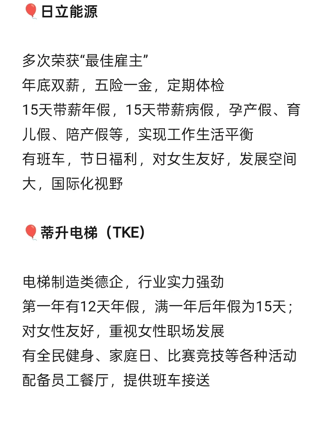 女性友好公司 中山篇