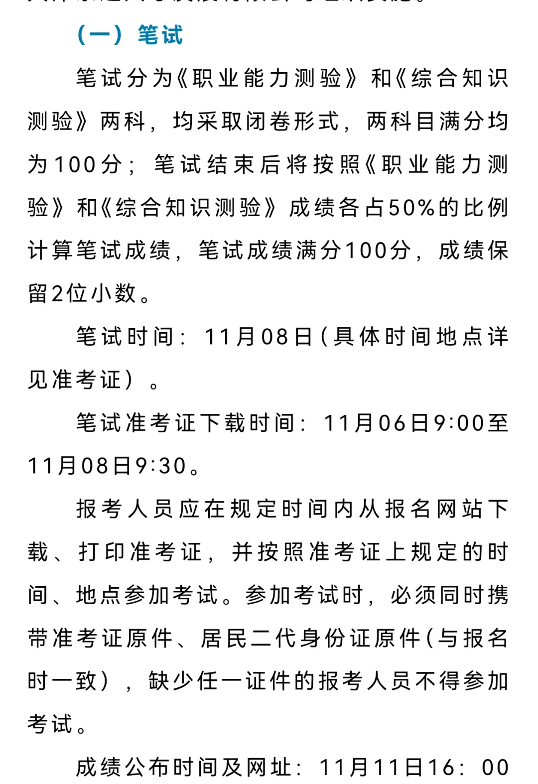 天津12345便民热线招50人