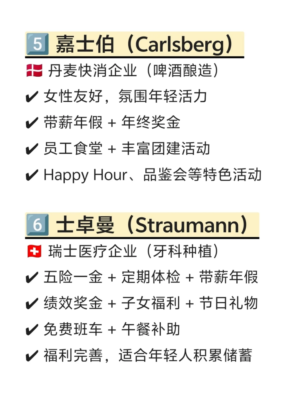 冷门但意外好进的外企——洛阳篇