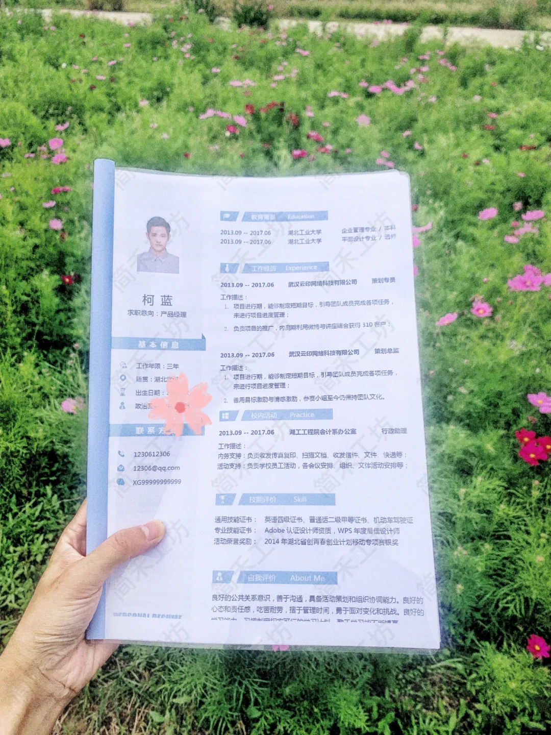 三无大学生简历没得写？照抄HR一眼相中你！
