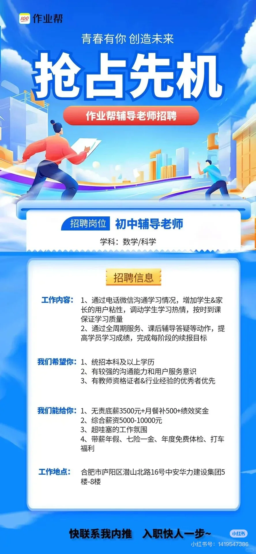 内推中 双休
