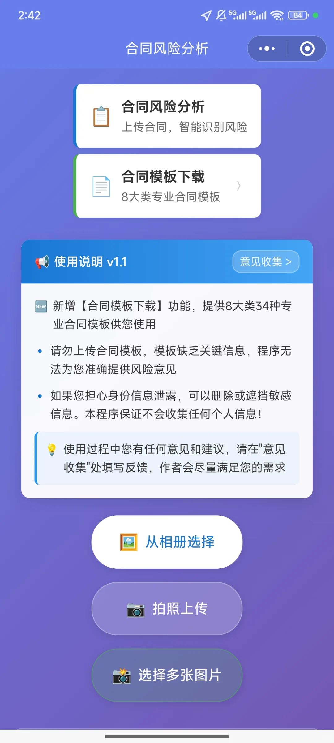 跳槽签合同必看❗️3大环节避坑指南💣