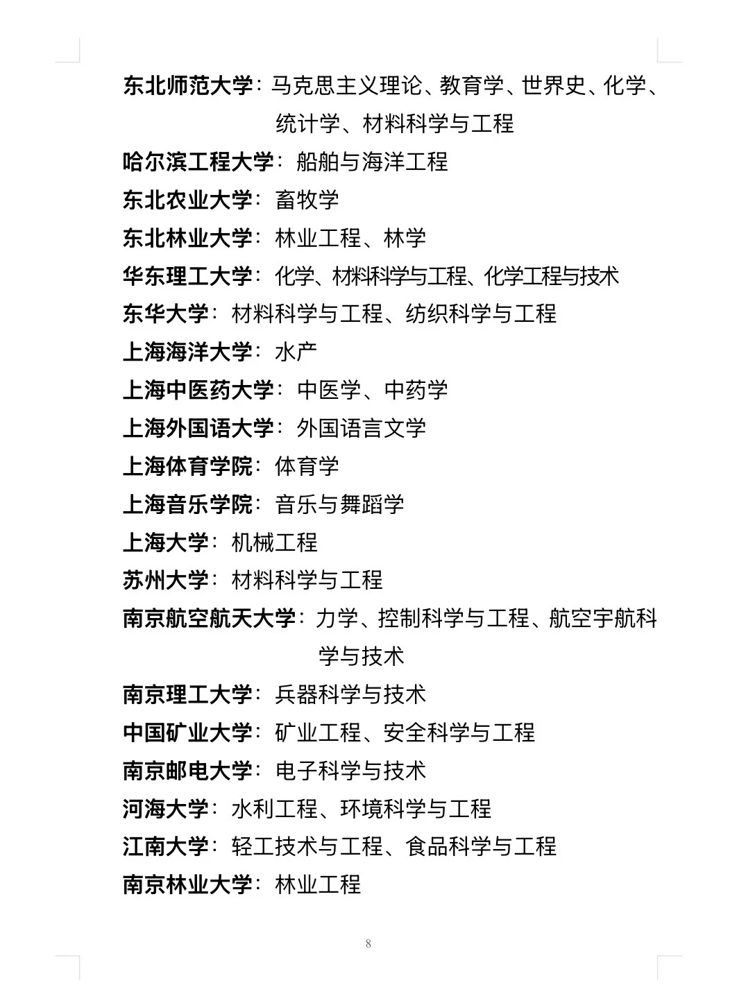 山东省26选调生公告已出❗共招录1597人❗
